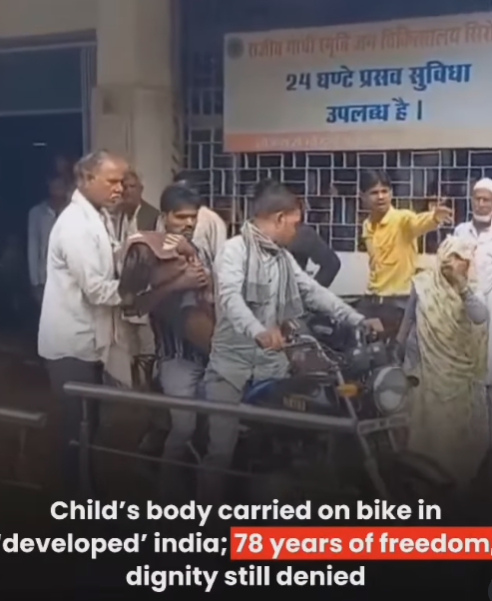 🇮🇳 आज़ादी के 78 साल बाद भी बाइक पर शव: सिस्टम की शर्मनाक तस्वीर