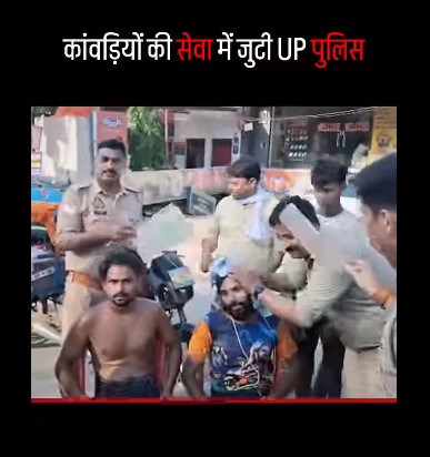 हापुड़ पुलिस बनी कांवड़ियों की सेवा में मिसाल — पंखा झलते, मसाज करते दिखे जवान