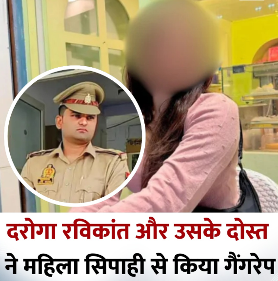 मथुरा में महिला सिपाही के साथ गैंगरेप, दरोगा और उसके दोस्त पर गंभीर आरोप
