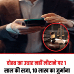 अलीगढ़ के गांव में पानी की पाइपलाइन खुदाई के दौरान निकले सोने के सिक्के