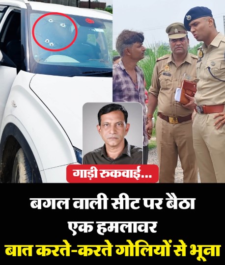 अलीगढ़ में भाजपा नेता के करीबी की गोली मारकर हत्या — पुलिस जांच जारी