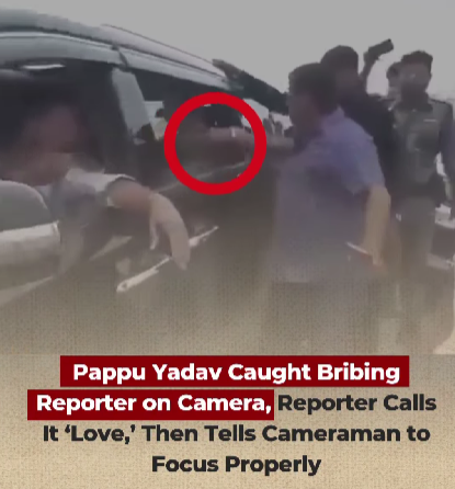कैमरे पर पकड़े गए पप्पू यादव, रिपोर्टर बोला – "ये तो प्यार है"