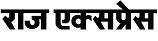 Raj Express logo – Bintin Media press coverage
