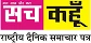 Sach Kahoon logo – Bintin Media press coverage